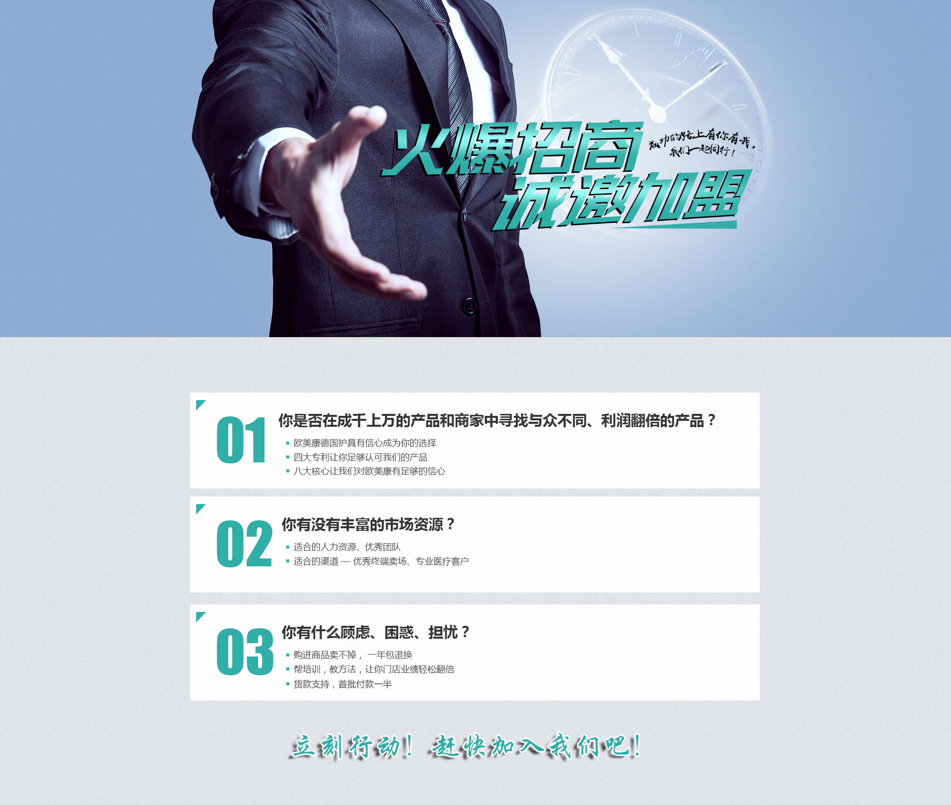 招商分销_Changzhou Pubang Medical Equipment Co., Ltd.