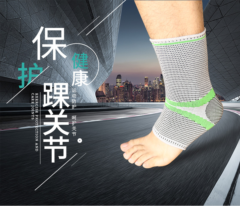 针织护踝_常州普邦医疗设备