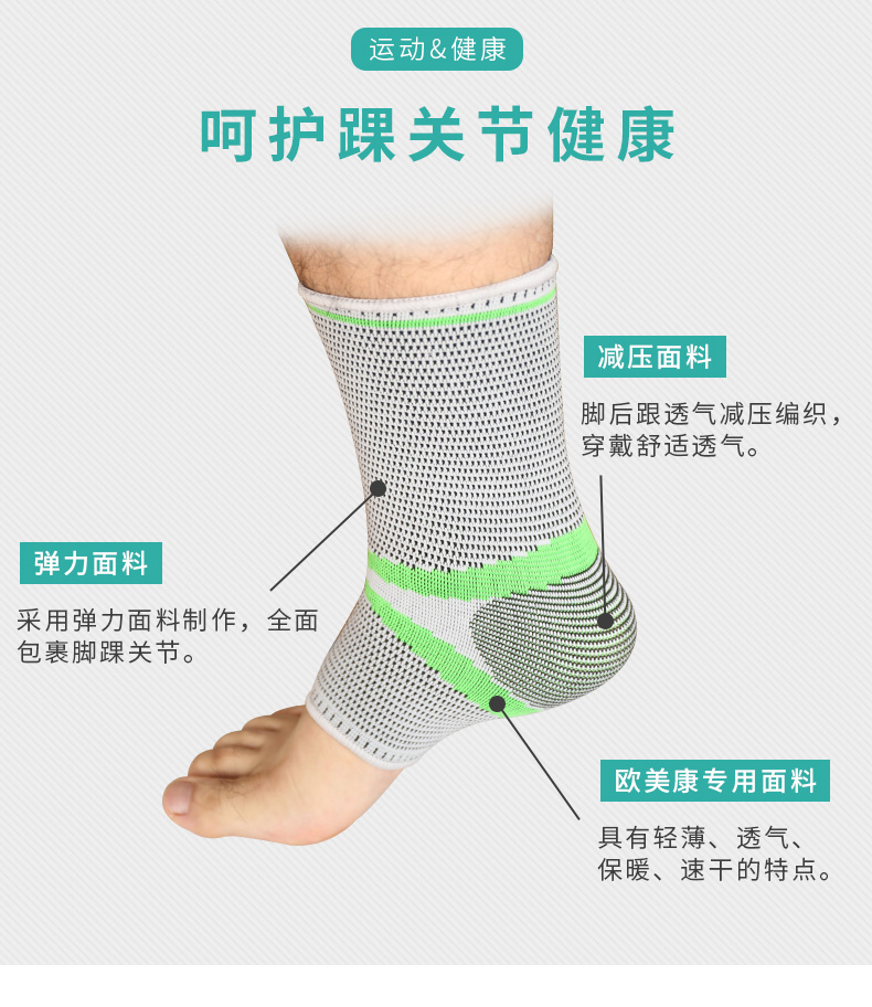 针织护踝_常州普邦医疗设备