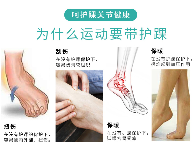 针织护踝_常州普邦医疗设备