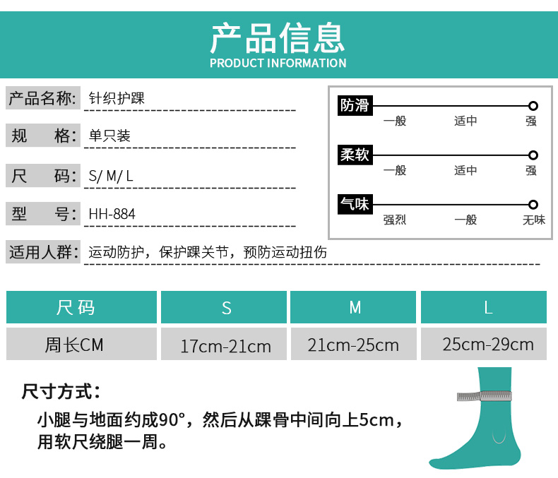 针织护踝_常州普邦医疗设备