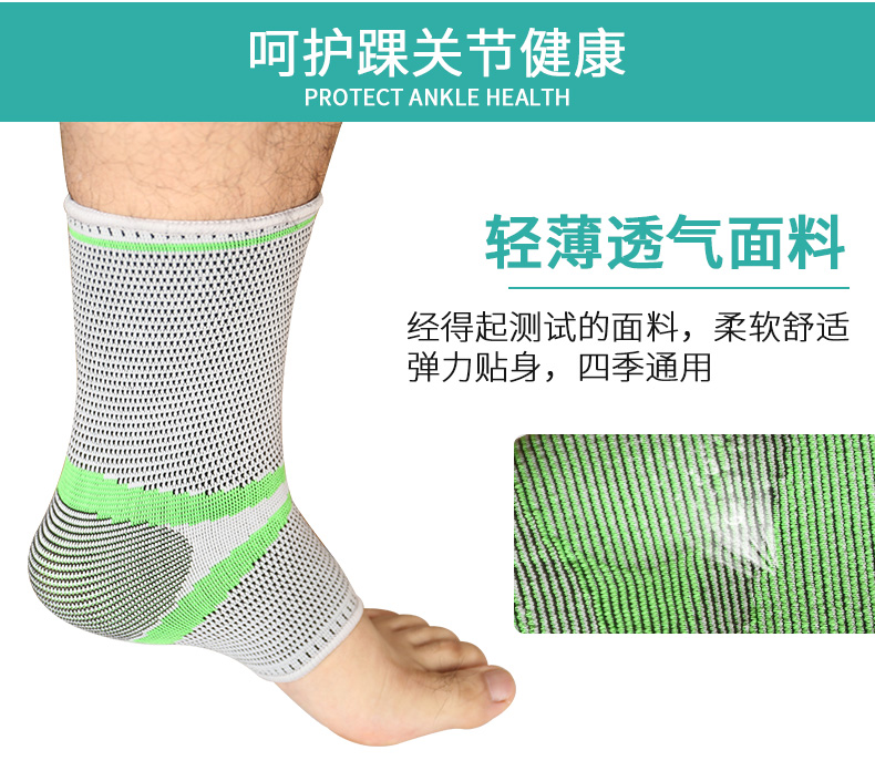 针织护踝_常州普邦医疗设备