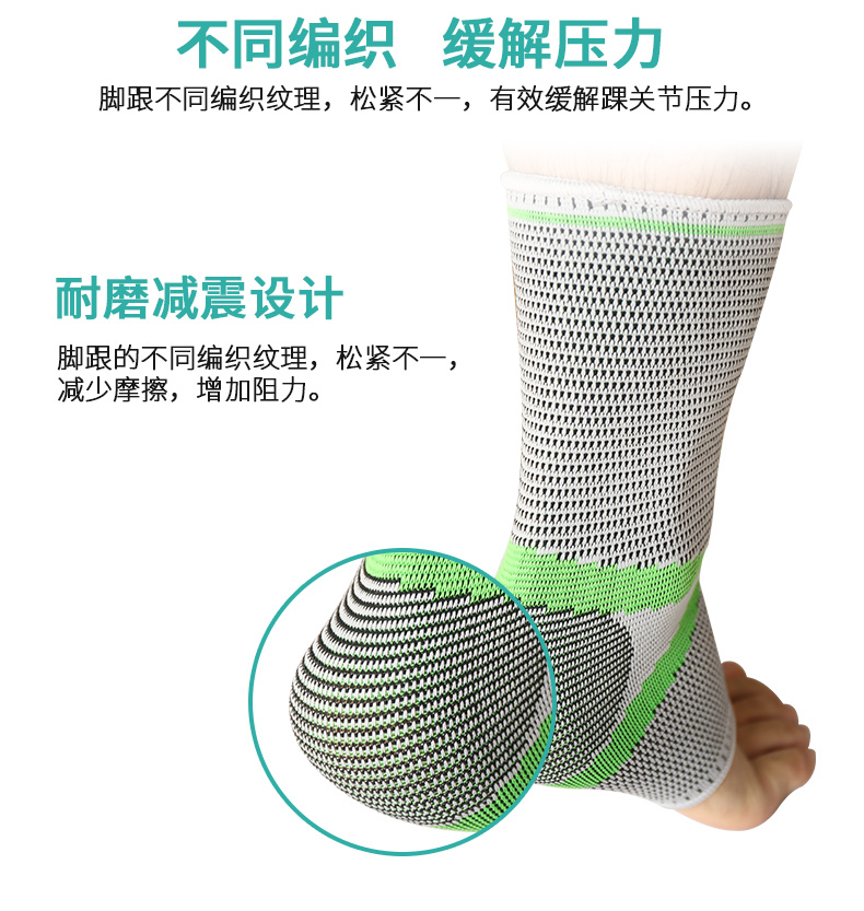 针织护踝_常州普邦医疗设备