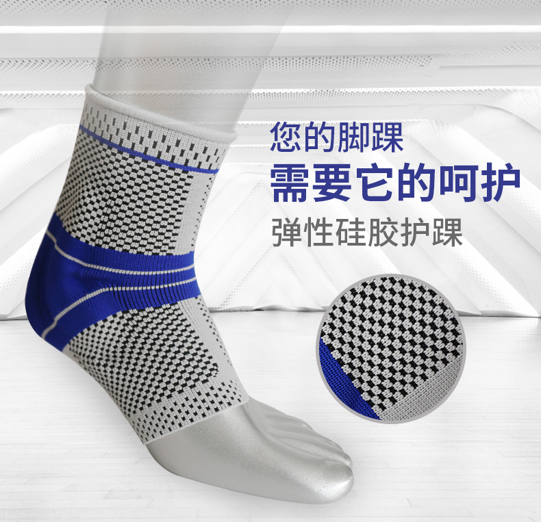 针织加压护踝_常州普邦医疗设备