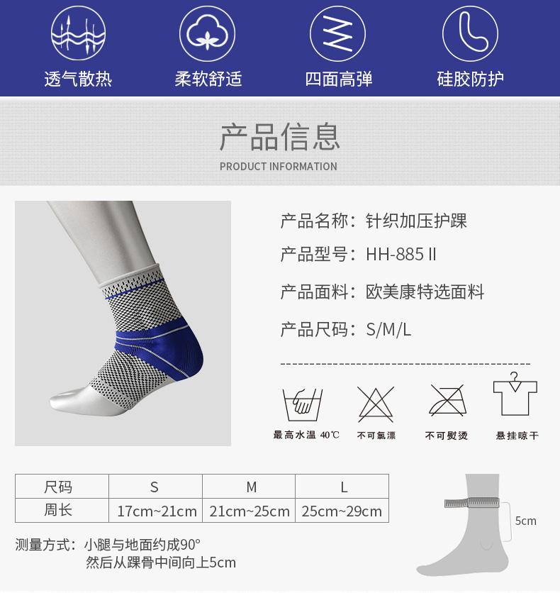 针织加压护踝_常州普邦医疗设备
