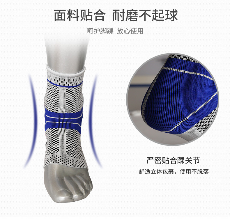 针织加压护踝_常州普邦医疗设备