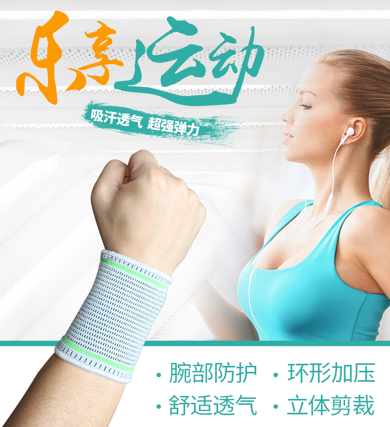 针织护腕_常州普邦医疗设备