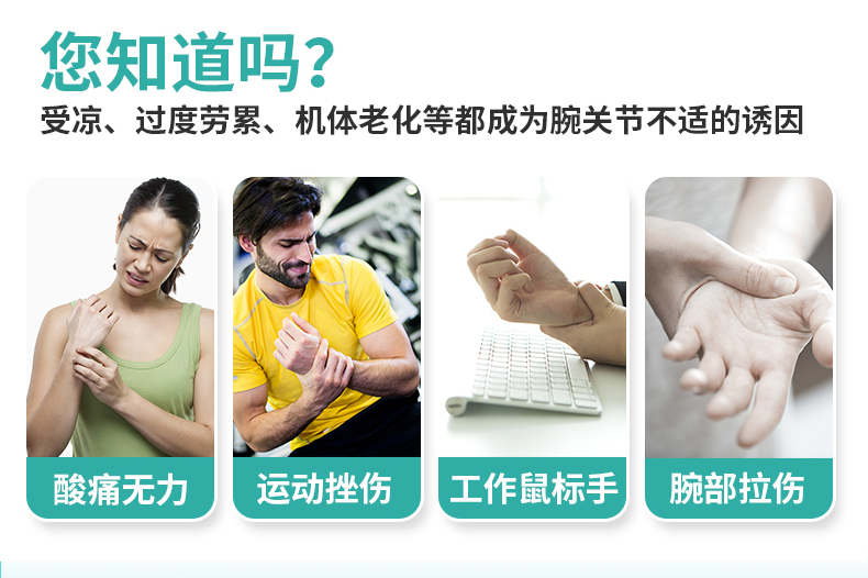 针织护腕_常州普邦医疗设备