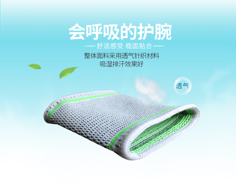 针织护腕_常州普邦医疗设备