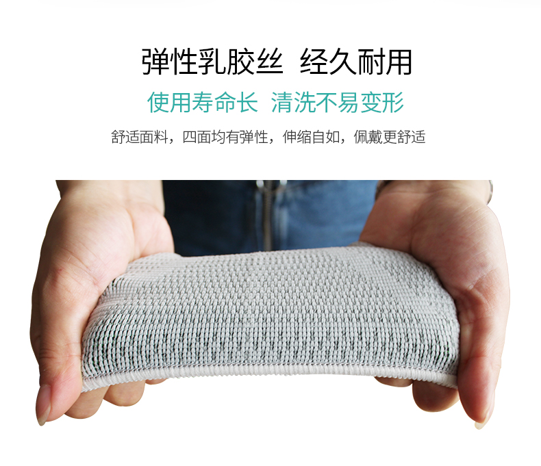 针织护腕_常州普邦医疗设备