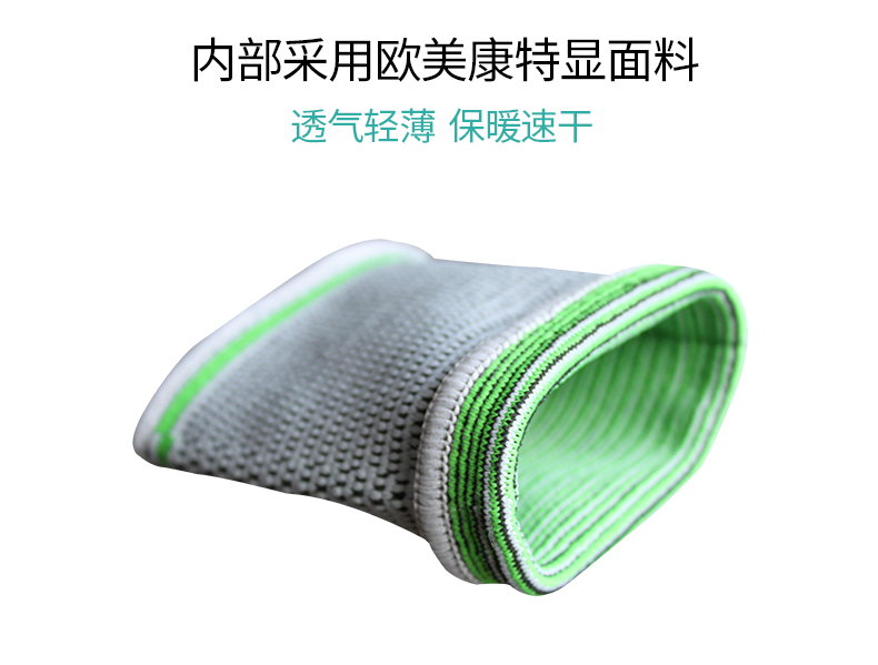 针织护腕_常州普邦医疗设备