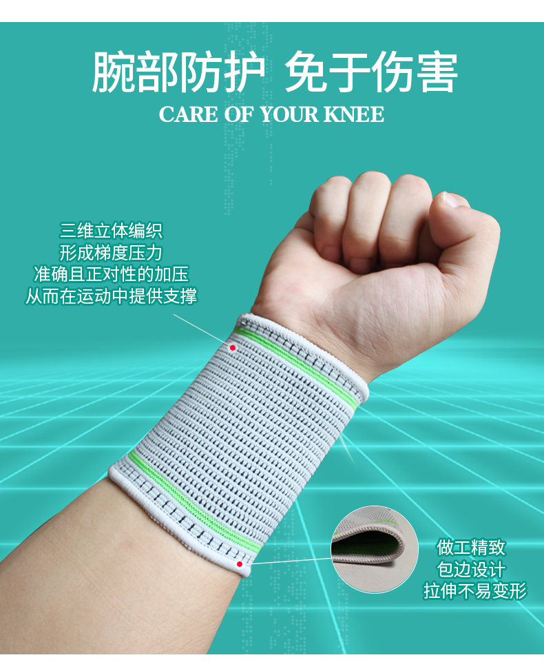 针织护腕_常州普邦医疗设备