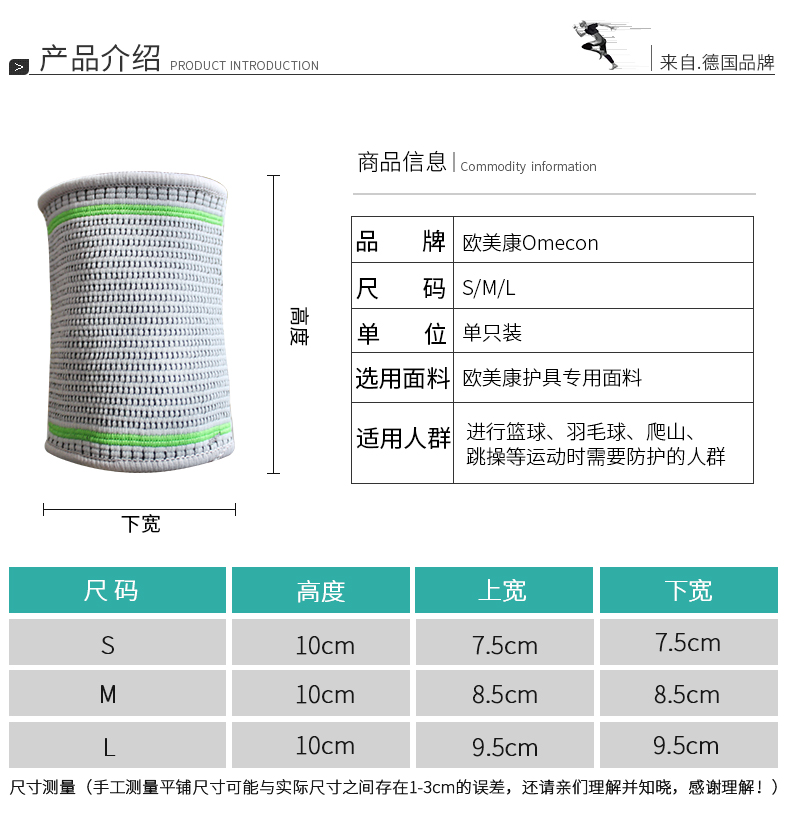 针织护腕_常州普邦医疗设备