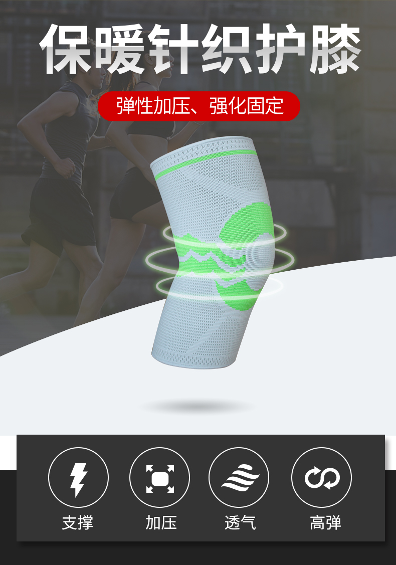 针织加强防护护膝_常州普邦医疗设备