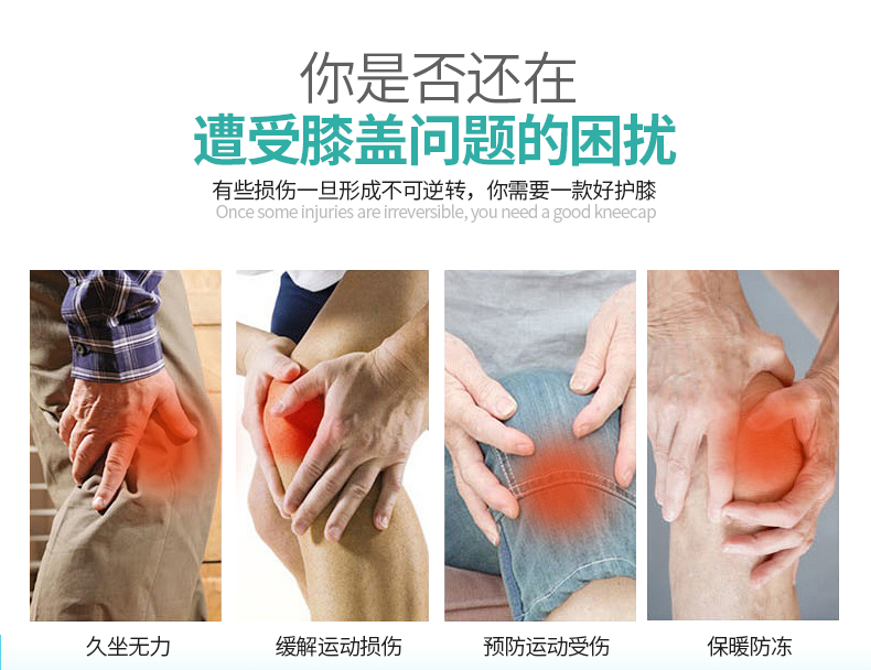 针织加强防护护膝_常州普邦医疗设备