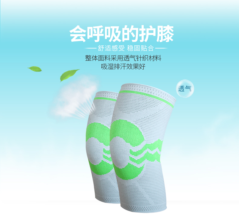 针织加强防护护膝_常州普邦医疗设备