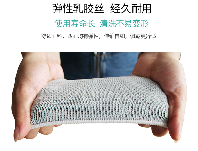 针织加强防护护膝_常州普邦医疗设备