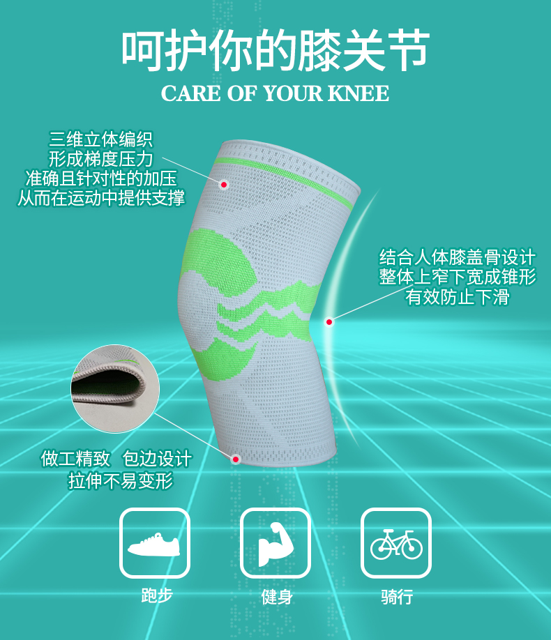 针织加强防护护膝_常州普邦医疗设备