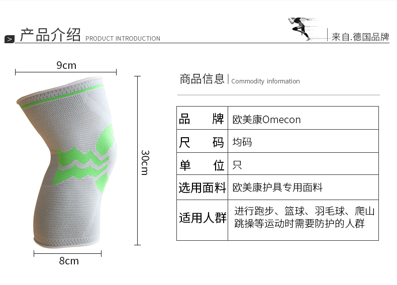 针织加强防护护膝_常州普邦医疗设备
