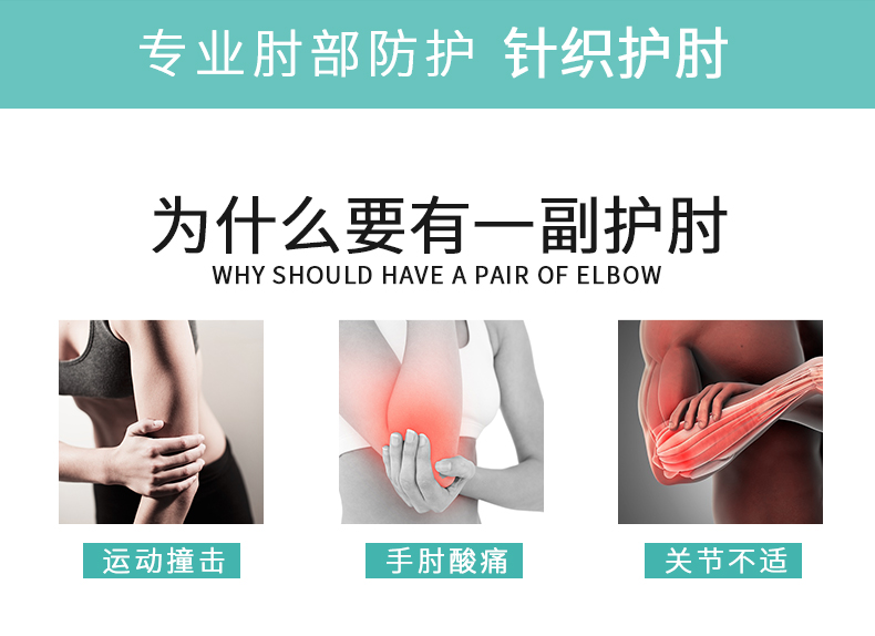 针织防护护肘_常州普邦医疗设备