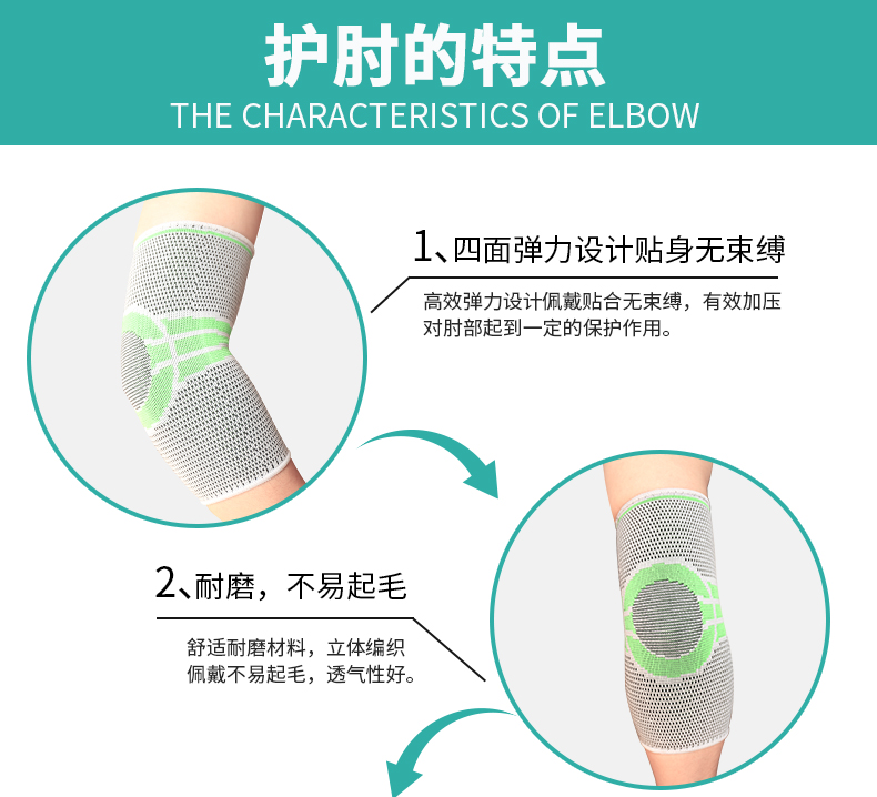针织防护护肘_常州普邦医疗设备