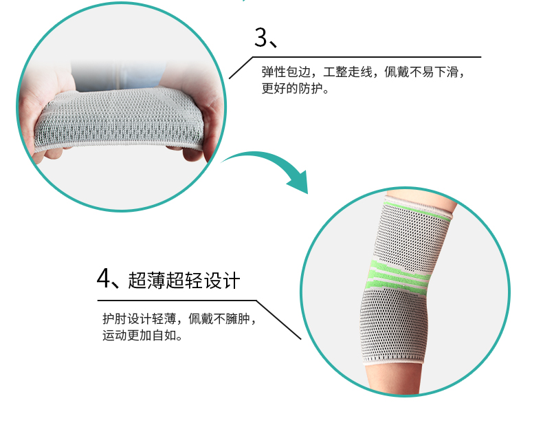 针织防护护肘_常州普邦医疗设备