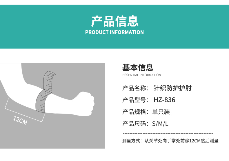 针织防护护肘_常州普邦医疗设备
