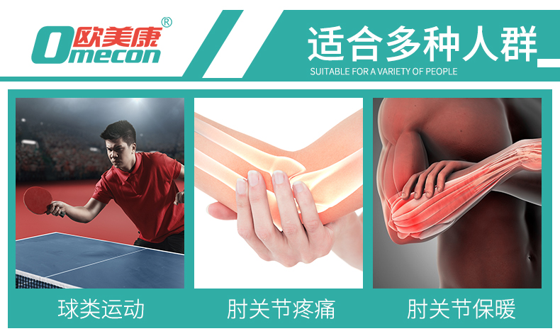 针织防护护肘_常州普邦医疗设备