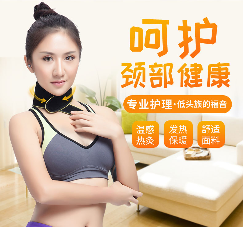 护颈_Pubang Medical Equipment