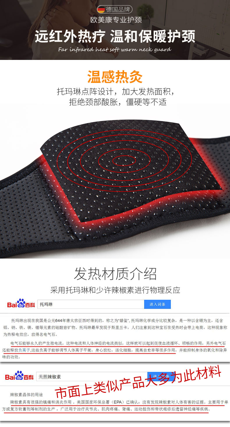 护颈_Pubang Medical Equipment