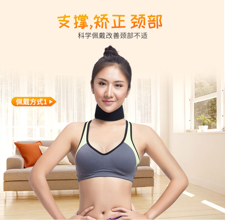 护颈_Pubang Medical Equipment