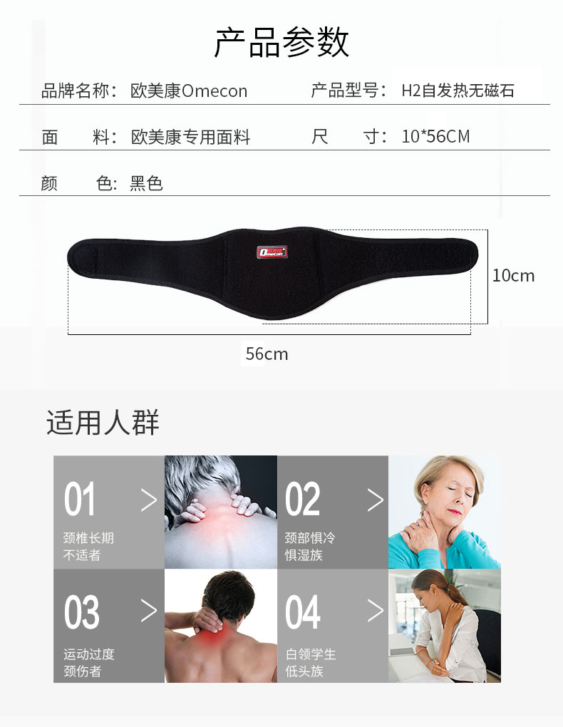 护颈_Pubang Medical Equipment