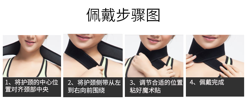 护颈_Pubang Medical Equipment