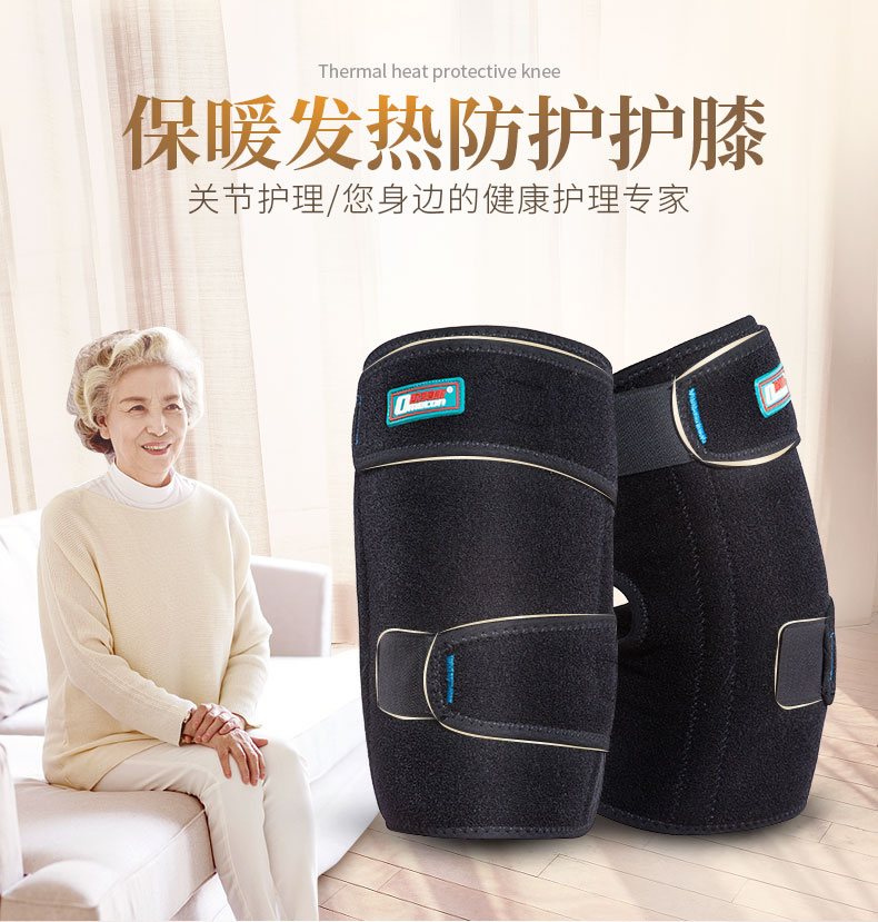 防护护膝_常州普邦医疗设备