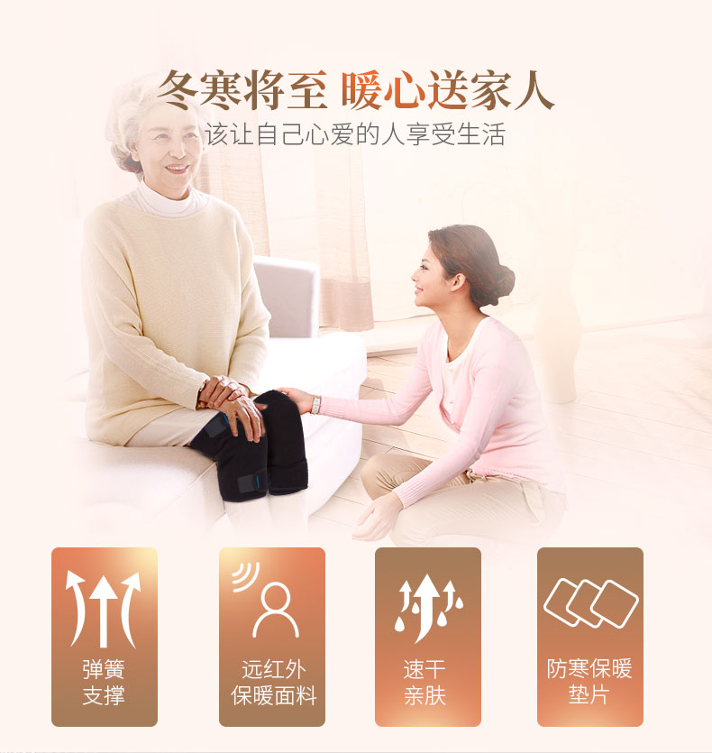 防护护膝_常州普邦医疗设备