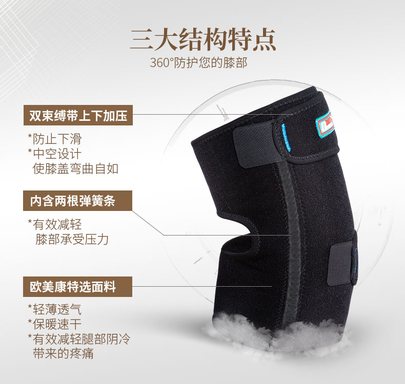 防护护膝_常州普邦医疗设备