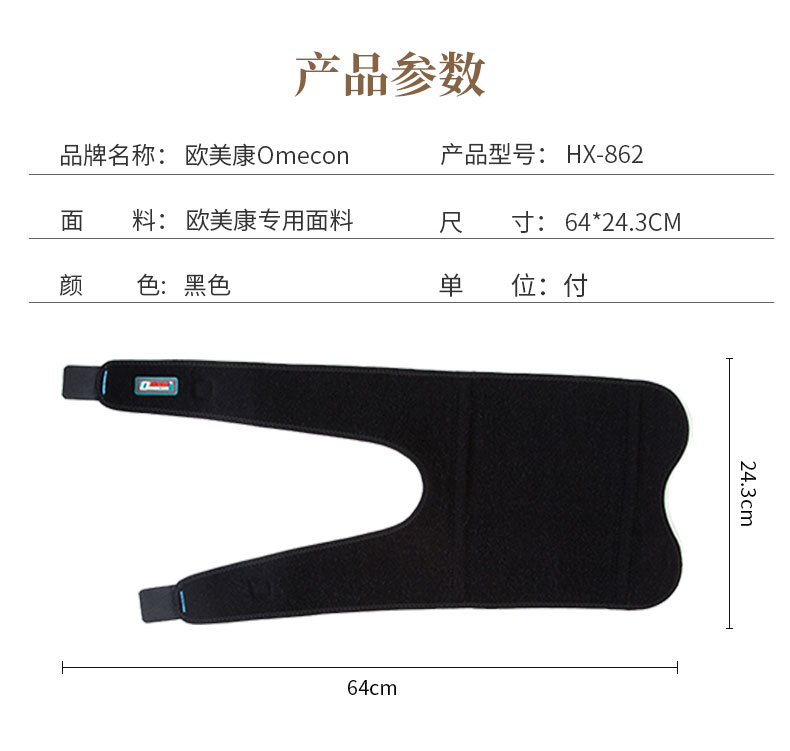 防护护膝_常州普邦医疗设备