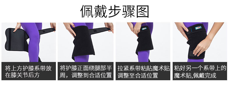 防护护膝_常州普邦医疗设备
