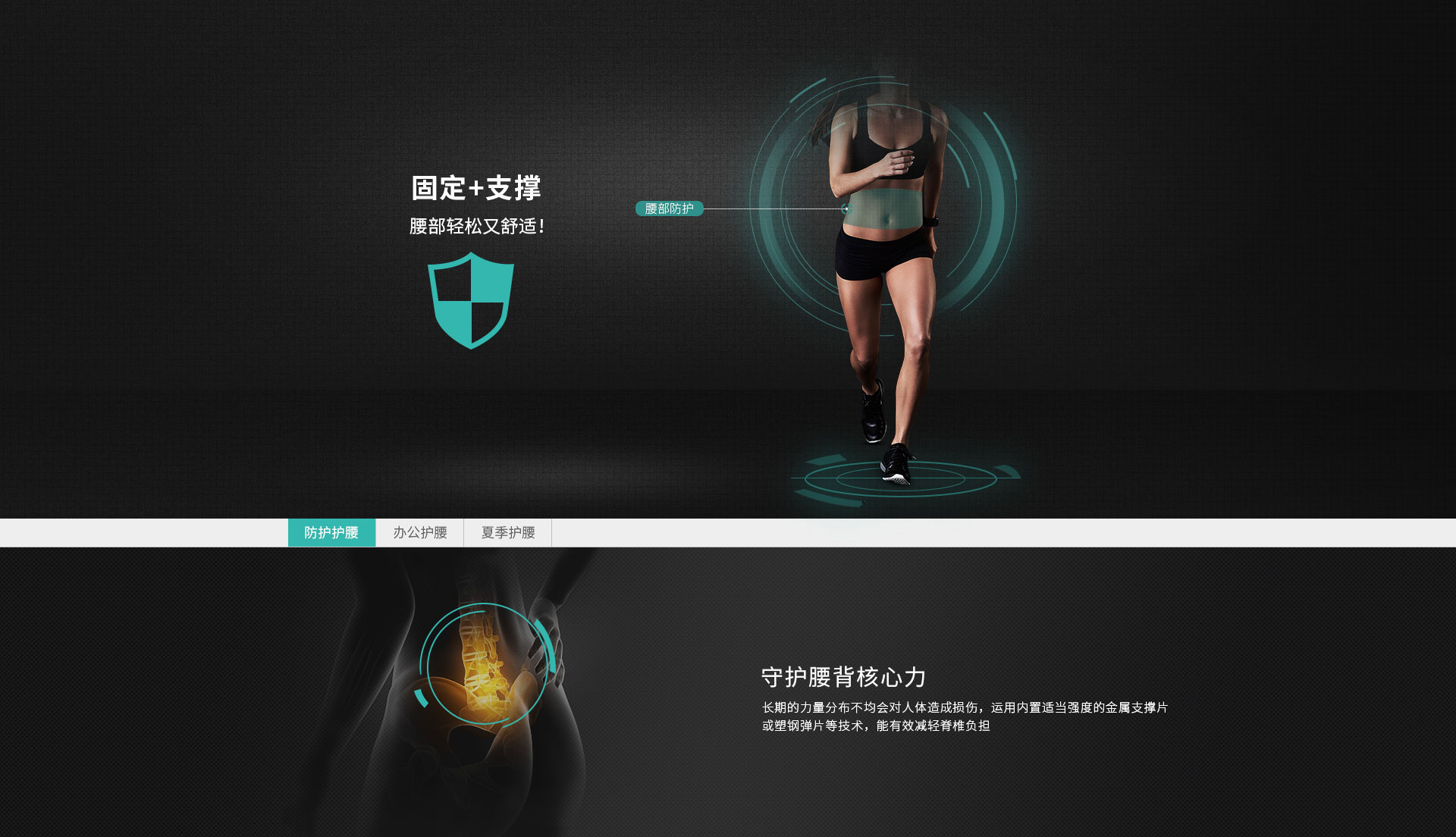 护腰_常州普邦医疗设备有限公司