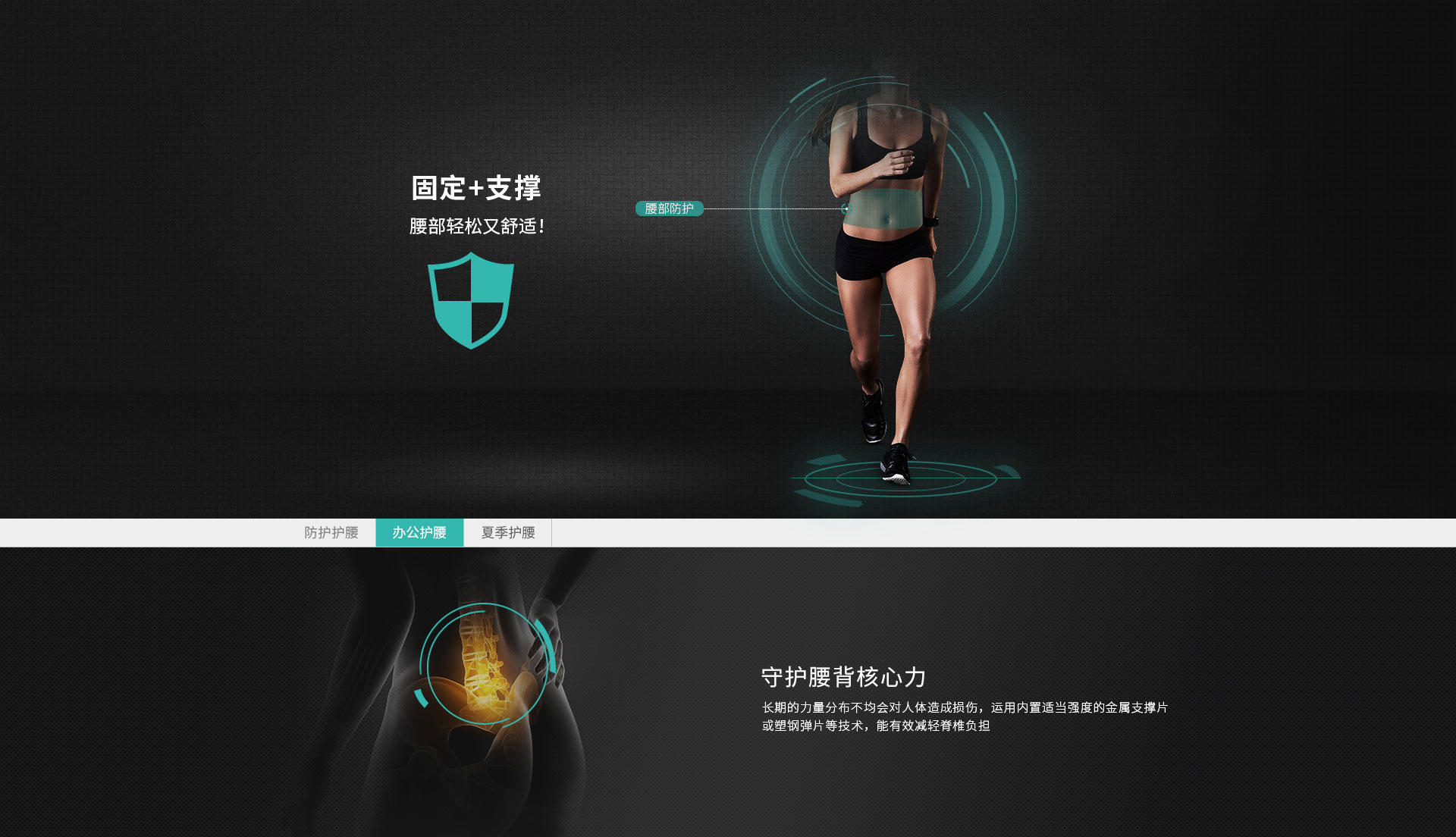 护腰_常州普邦医疗设备有限公司