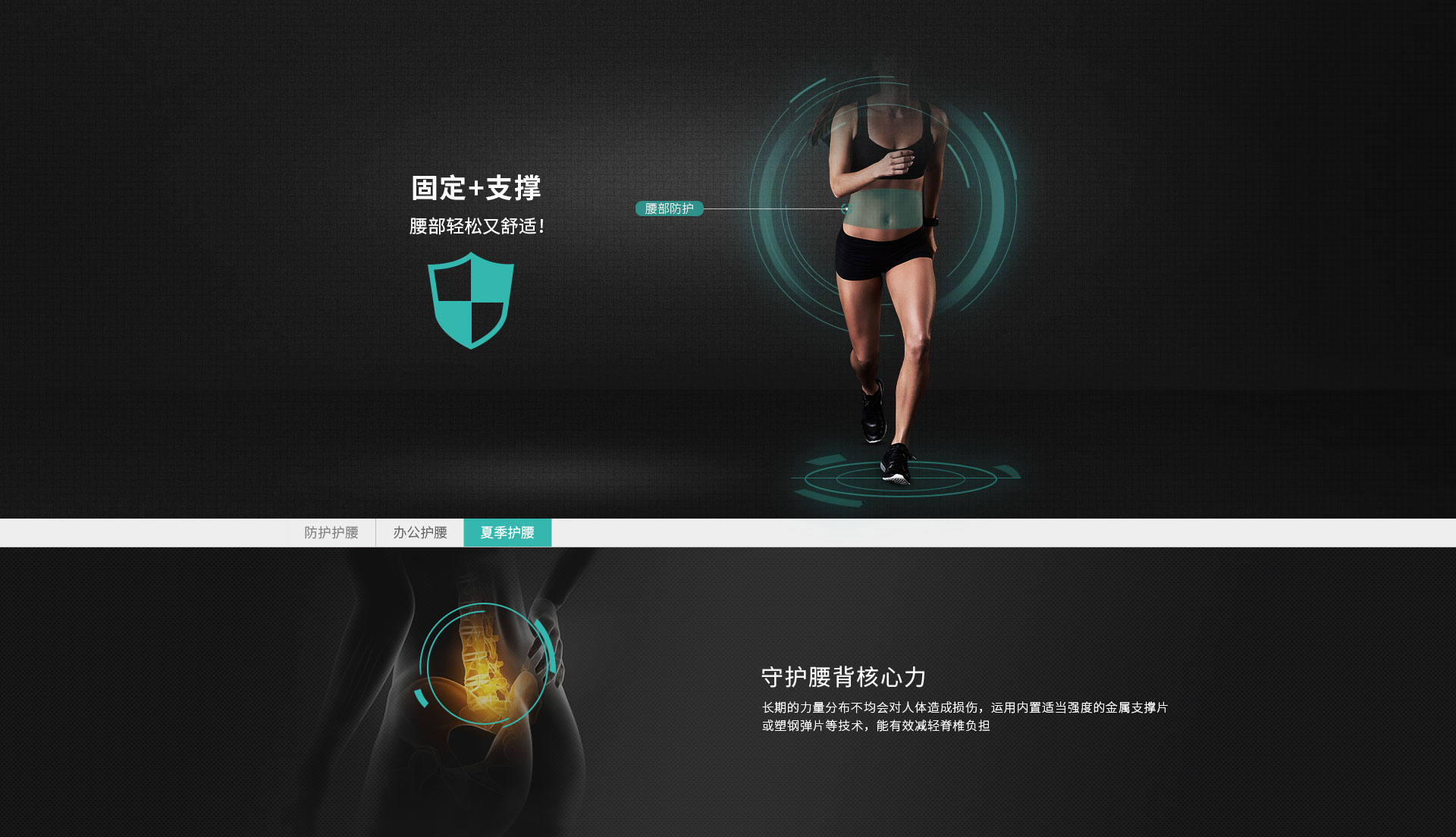 护腰_常州普邦医疗设备有限公司