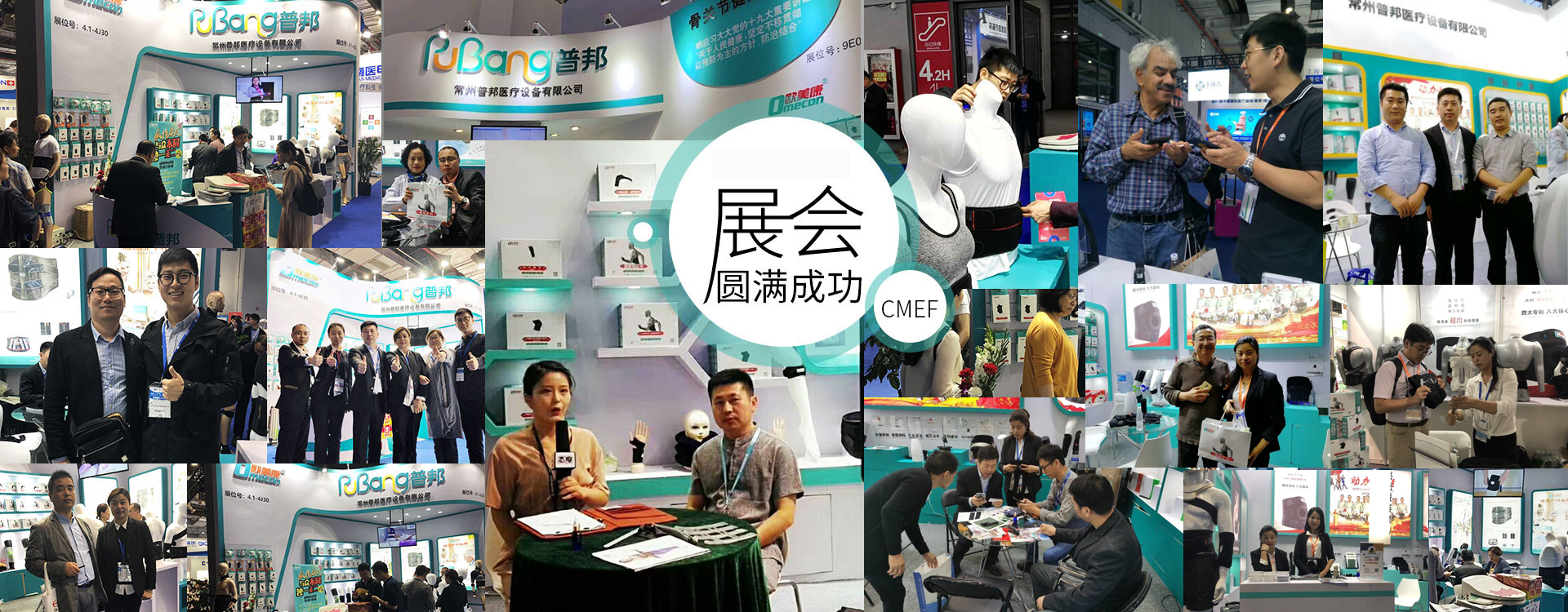 新闻中心_常州普邦医疗设备有限公司