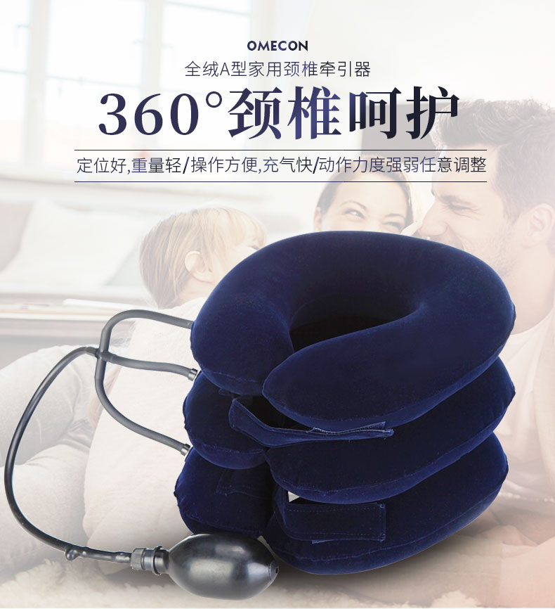 颈椎牵引器_常州普邦医疗设备
