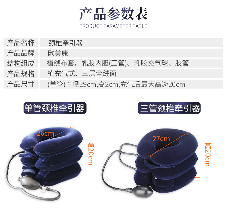 颈椎牵引器_常州普邦医疗设备