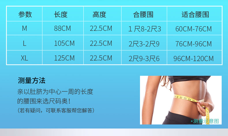夏季专利护腰_常州普邦医疗设备