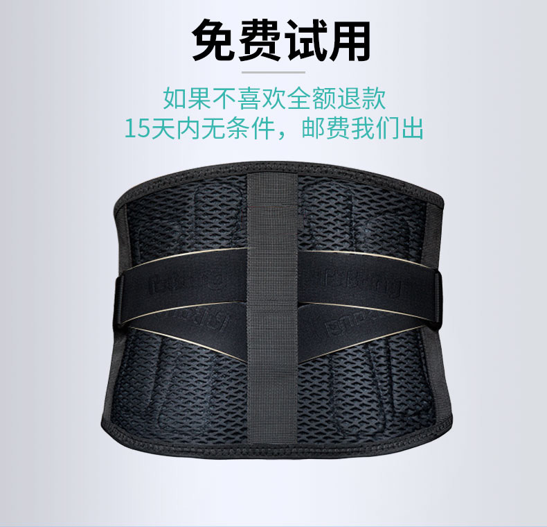 夏季专利护腰_常州普邦医疗设备