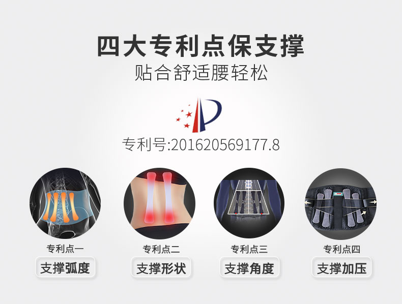 夏季专利护腰_常州普邦医疗设备