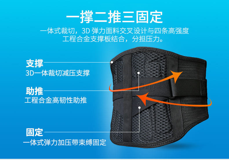 夏季专利护腰_常州普邦医疗设备