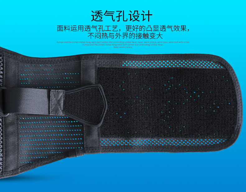 夏季专利护腰_常州普邦医疗设备