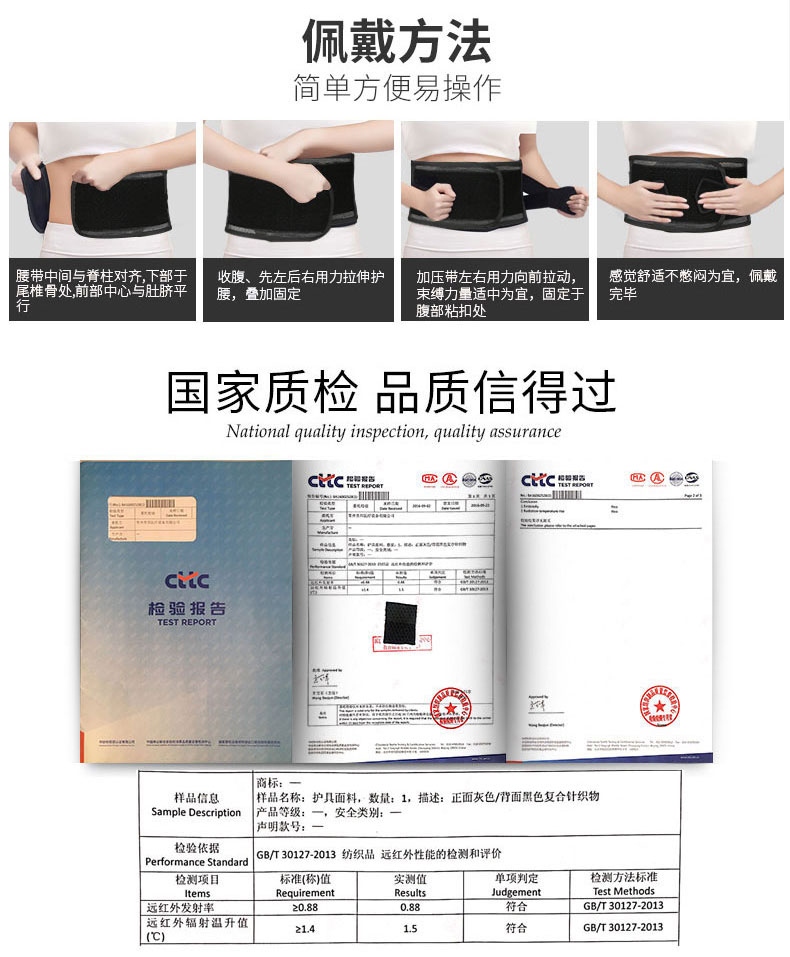 夏季专利护腰_常州普邦医疗设备